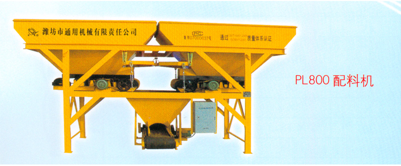 PLD配料機' width=